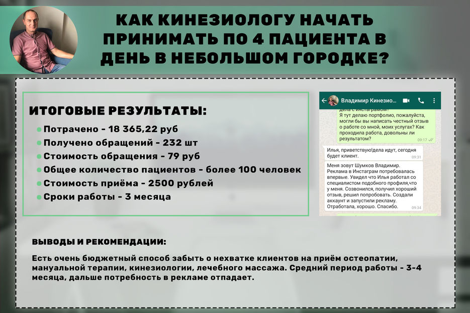 слайд_11_кинезиолог_.jpg