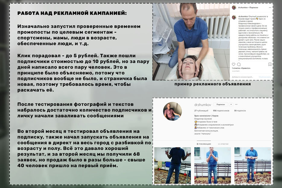 слайд_9_кинезиолог_2.jpg