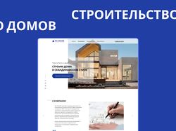 Дизайн коммерческого сайта строительной компании
