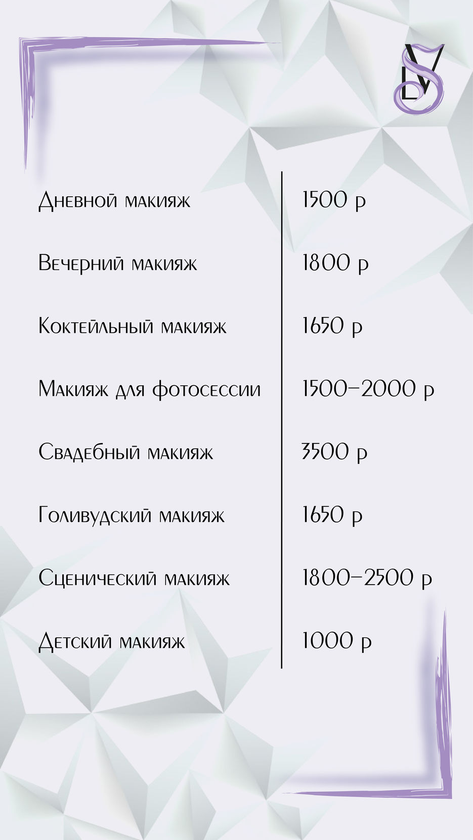 прайс-02.jpg
