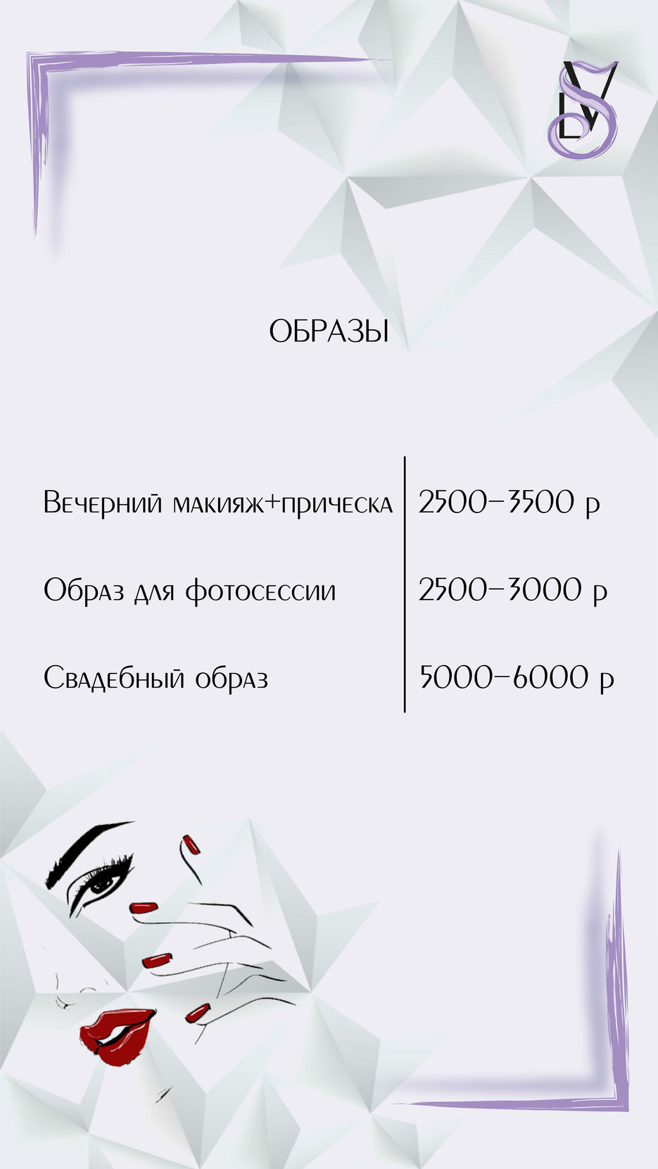 прайс-03.jpg