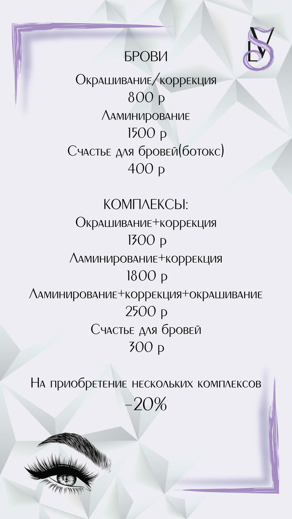 прайсброви-05-02.jpg