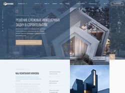 Сайт-каталог Иннова