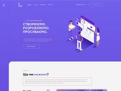 Lamarel studio — сайт веб студии