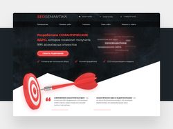 Дизайн лендинга: разработка семантического ядра