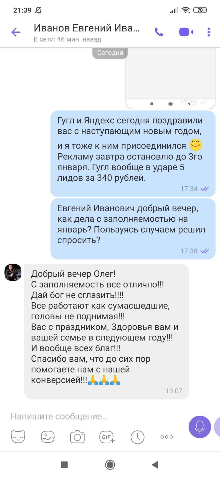 Screenshot_2020-12-30-21-39-27-573_com.viber.voip.jpg
