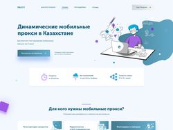 Мобильные прокси