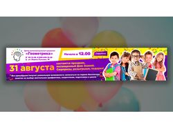Центр интеллектуального развития для детей
