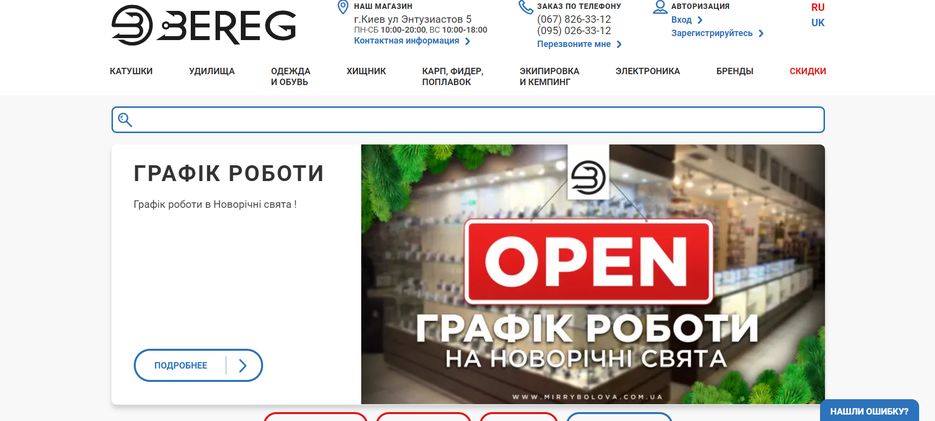 рыба.png