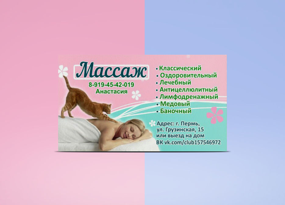 Визитка 6.jpg