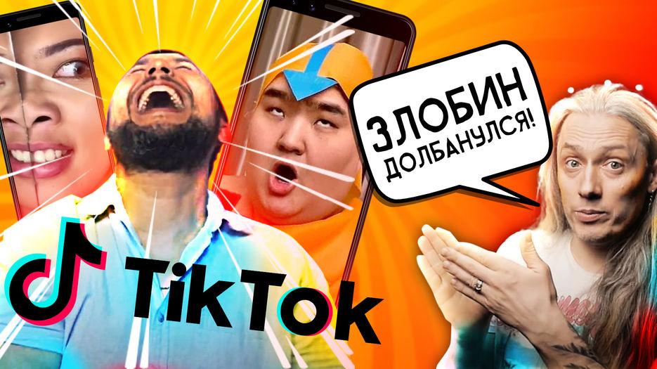 tik_tok_3_1.jpg