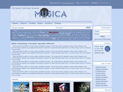 Интернет-магазин музыки "Musica"
