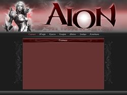Фан сайт онлайн игры "Aion"