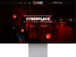 CyberPlace - дизайн сайта