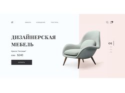Верстка сайта дизайнерской мебели