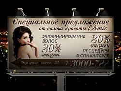 Баннер Лями
