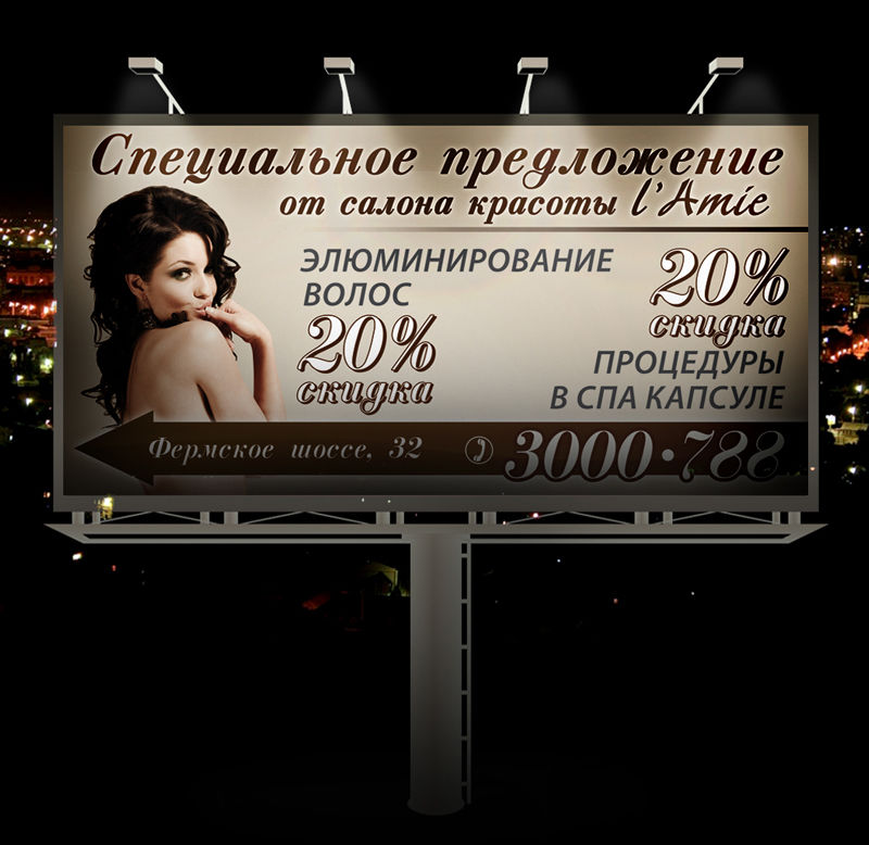 Баннер Лями.jpg