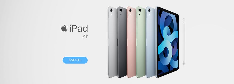 iPadAir.png