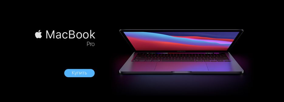 MacBookPro.png