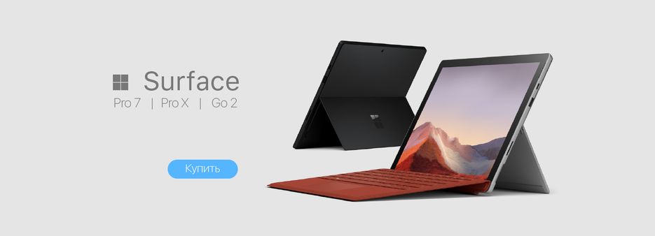 SurfacePro.png