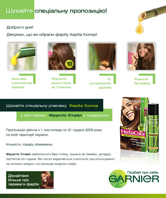 Дизайн письма для интернет-рассылки.jpg