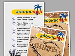 Турагентство