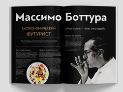 Верстка кулинарного журнала