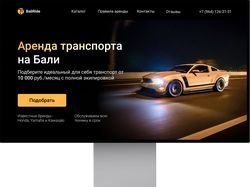 BaliRide – дизайн сайта