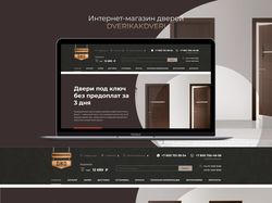 Интернет-магазин дверей