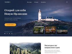 Экскурсии