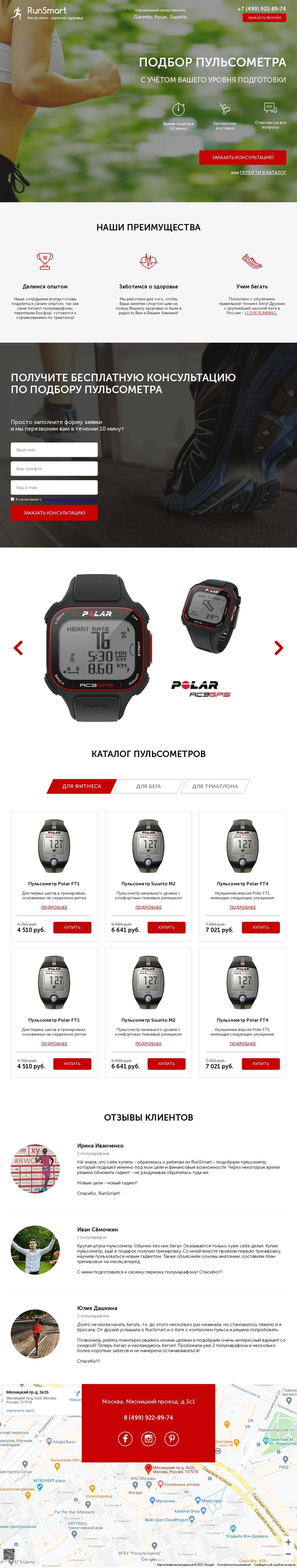 runsmart-webdevskilled-com-1024xFULLdesktop-2b67e4.jpg
