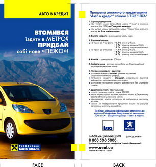 Флаер 4+4, 100х210.jpg