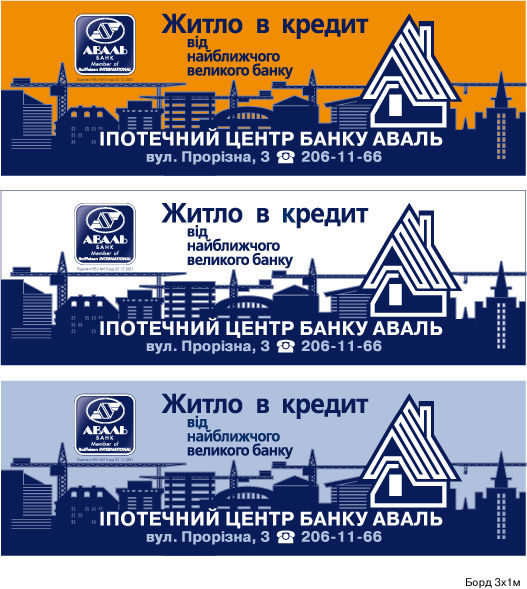 Постер 3х1 м для метро.jpg