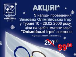 Монеты из серии «Олимпийские игры—2006»