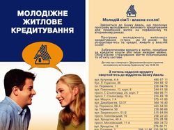 Флаер для банка