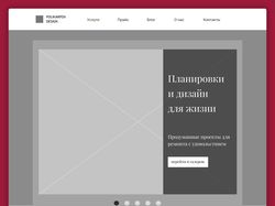 Прототип сайта