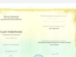 Сертификаты