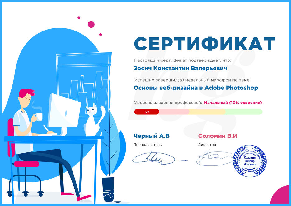 Сертификат марафон1.jpg
