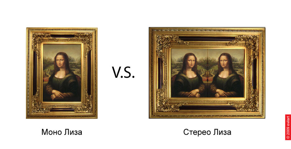 Моно Лиза V.S. Стерео Лиза.jpg