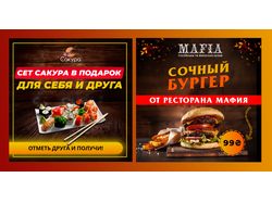 баннер инстаграм