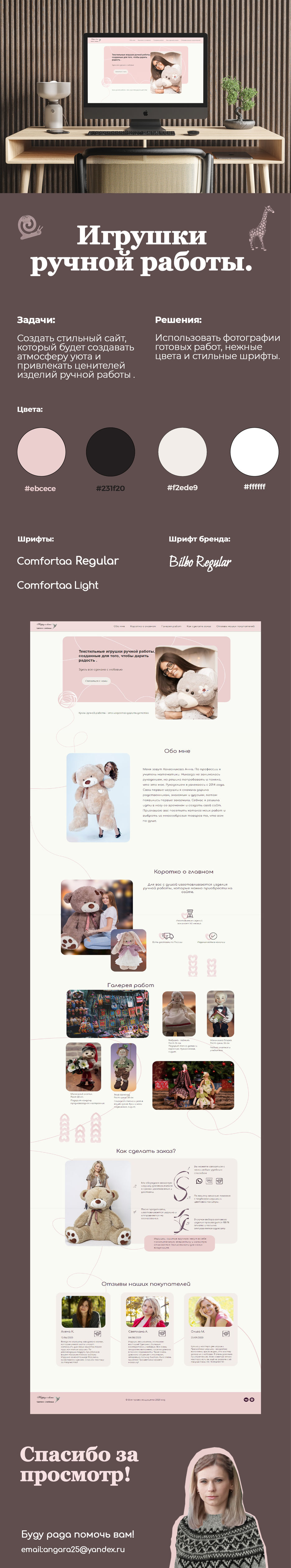 Игрушки беханс.jpg