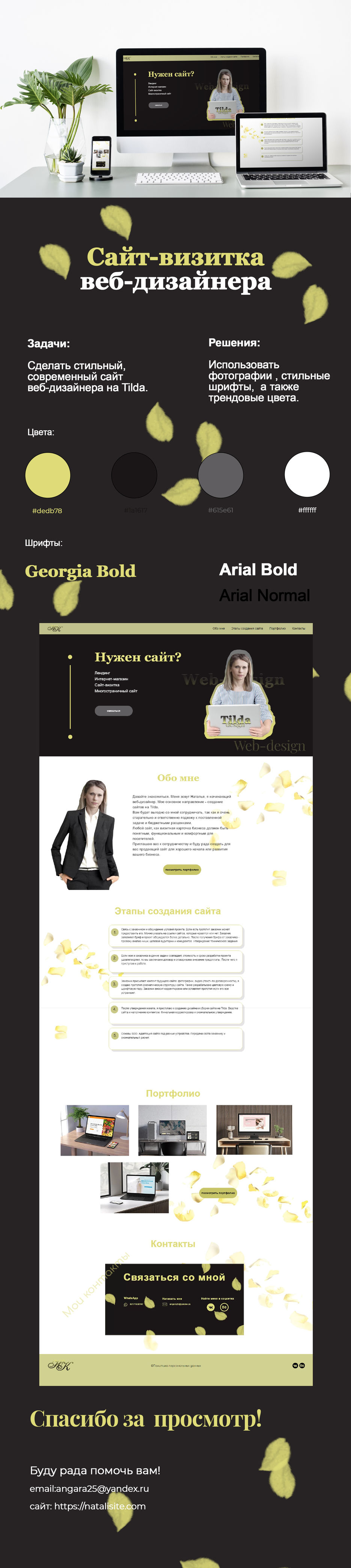 Сайт -визитка.jpg