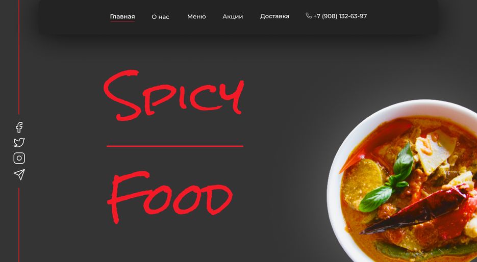 spicy food.png