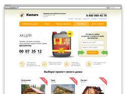 Кипач