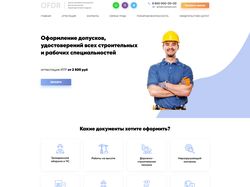 OFDR Landing Page