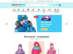 Магазин детской одежды marketkids