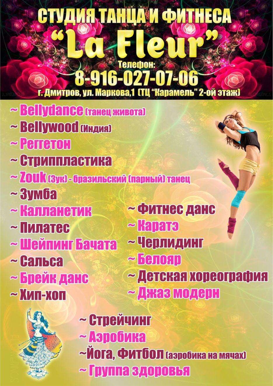 А4-листовка.jpg
