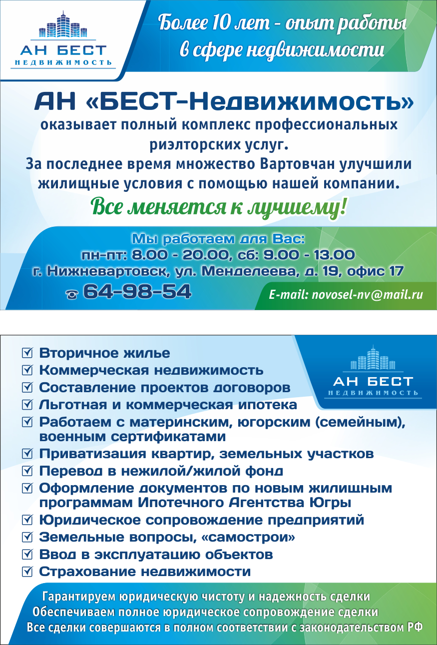 Бест листовки (2).jpg