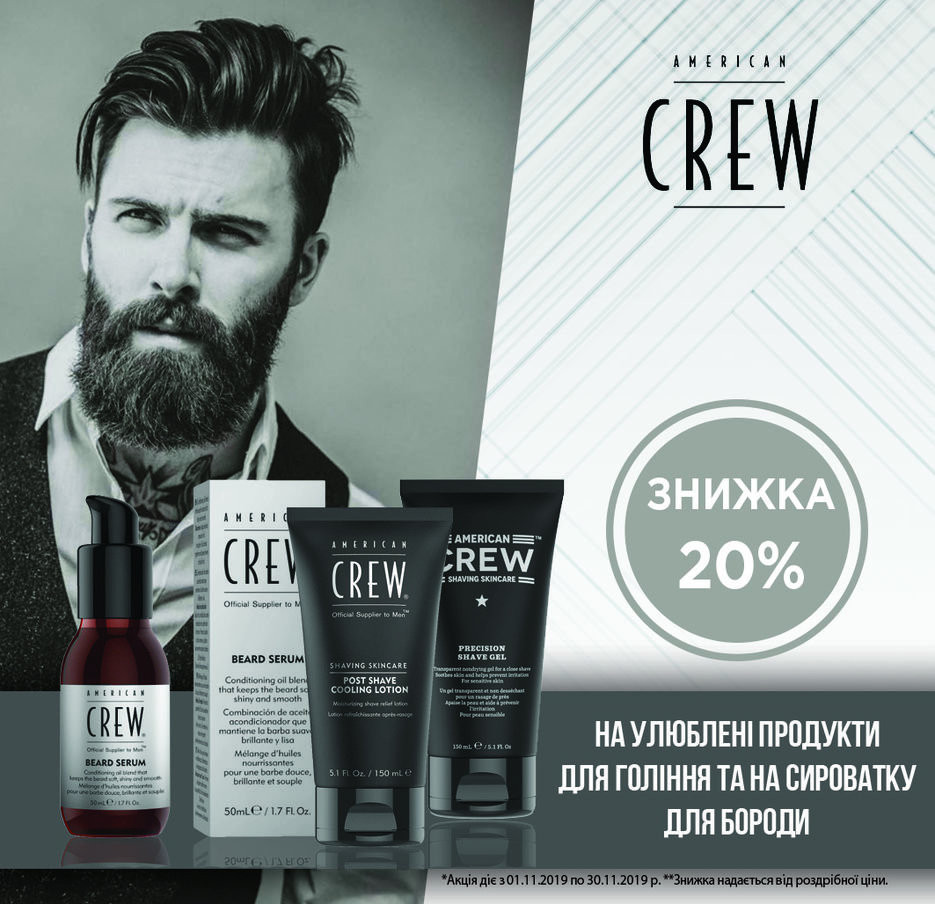 American_crew_1.jpg