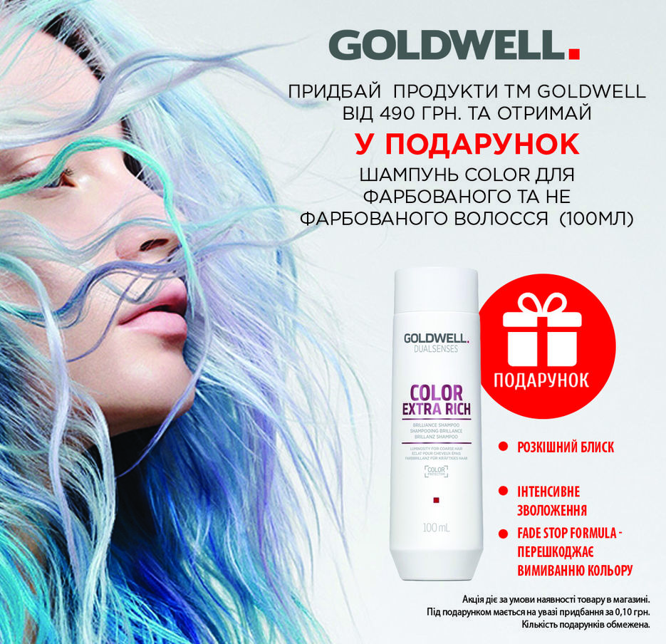 Goldwell_2.jpg